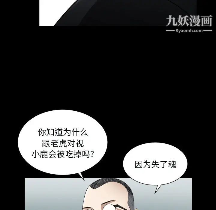 枷锁2:赤脚第11话