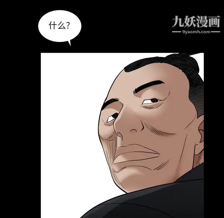 枷锁2:赤脚第11话