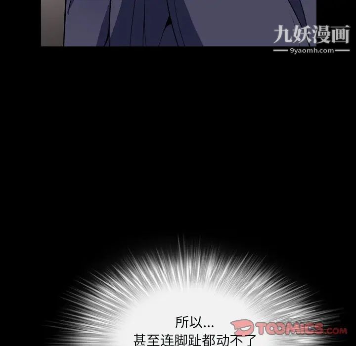 枷锁2：赤脚第11话