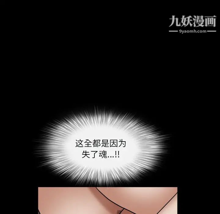 枷锁2:赤脚第11话