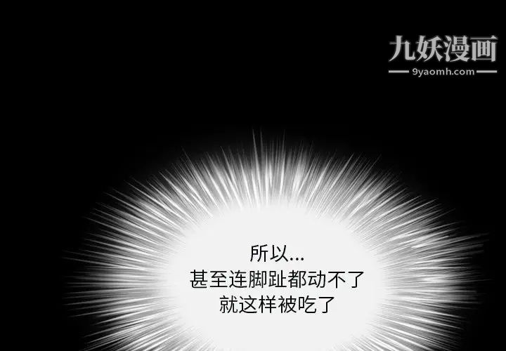 枷锁2:赤脚第12话