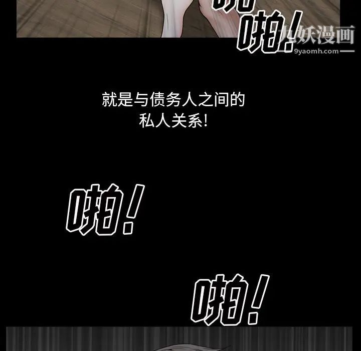 枷锁2：赤脚第12话