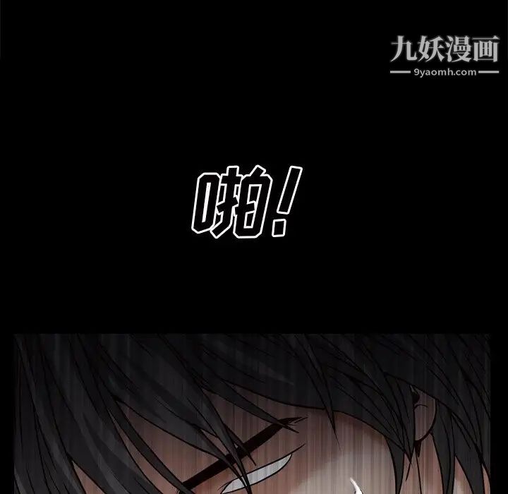 枷锁2:赤脚第12话