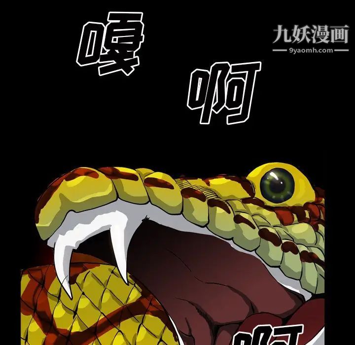 枷锁2:赤脚第12话