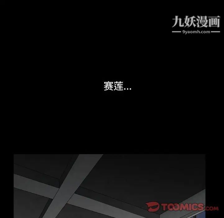 枷锁2：赤脚第12话