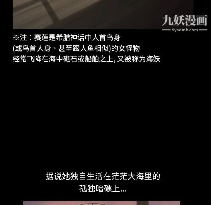 枷锁2：赤脚第12话