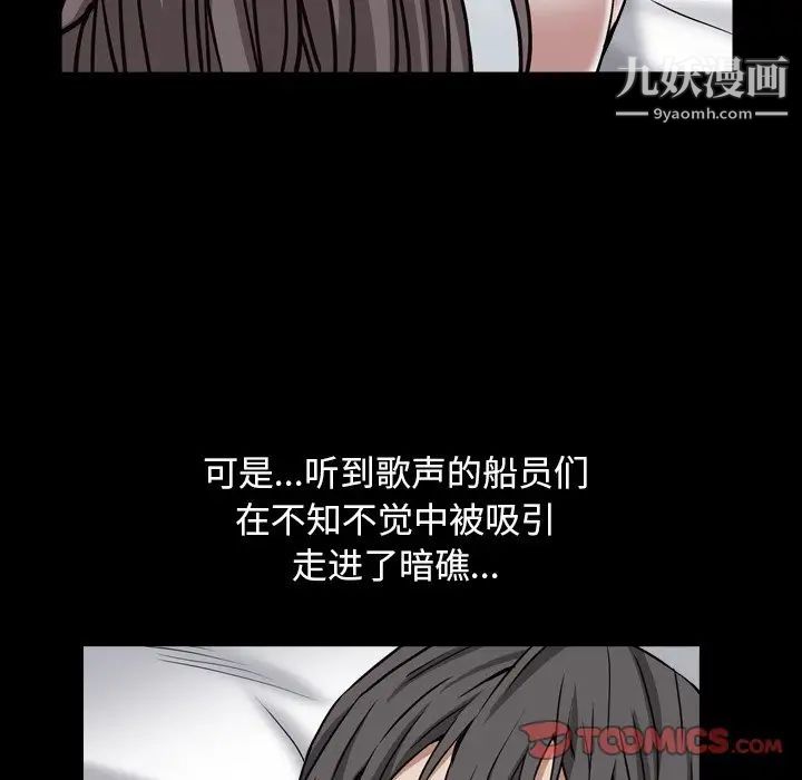 枷锁2：赤脚第12话