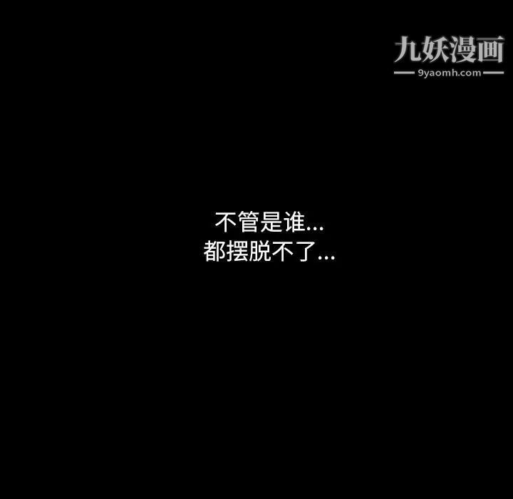 枷锁2:赤脚第12话