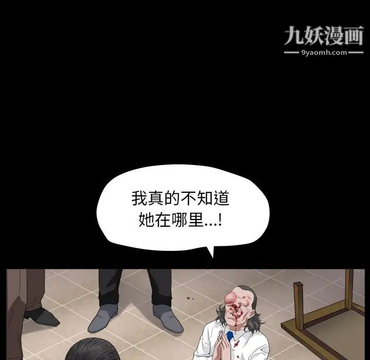 枷锁2：赤脚第12话