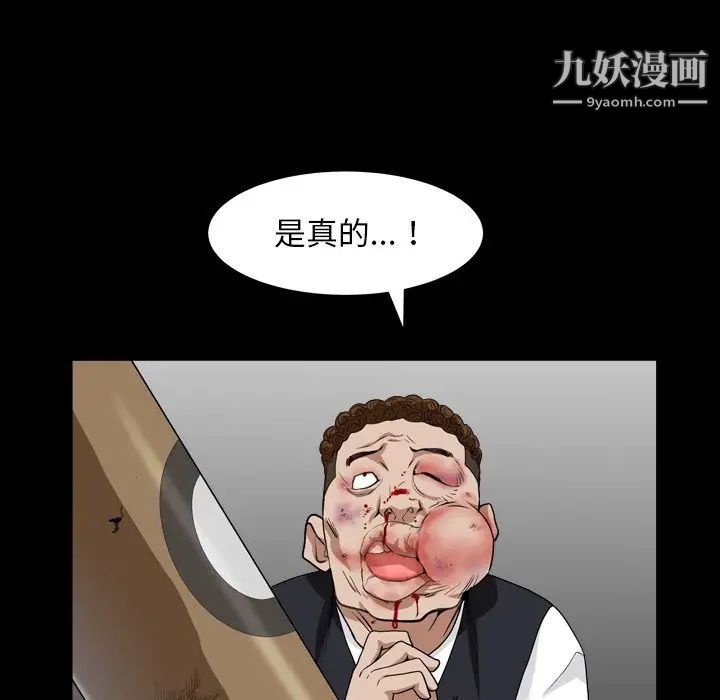 枷锁2：赤脚第12话