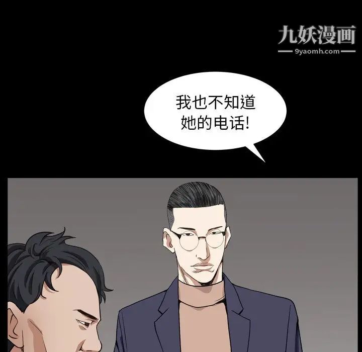 枷锁2:赤脚第12话