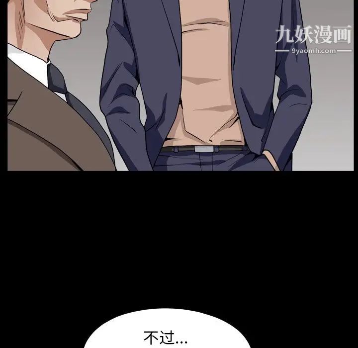 枷锁2:赤脚第12话