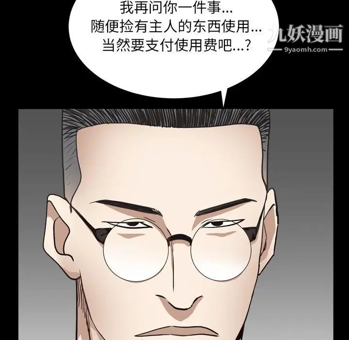 枷锁2：赤脚第12话