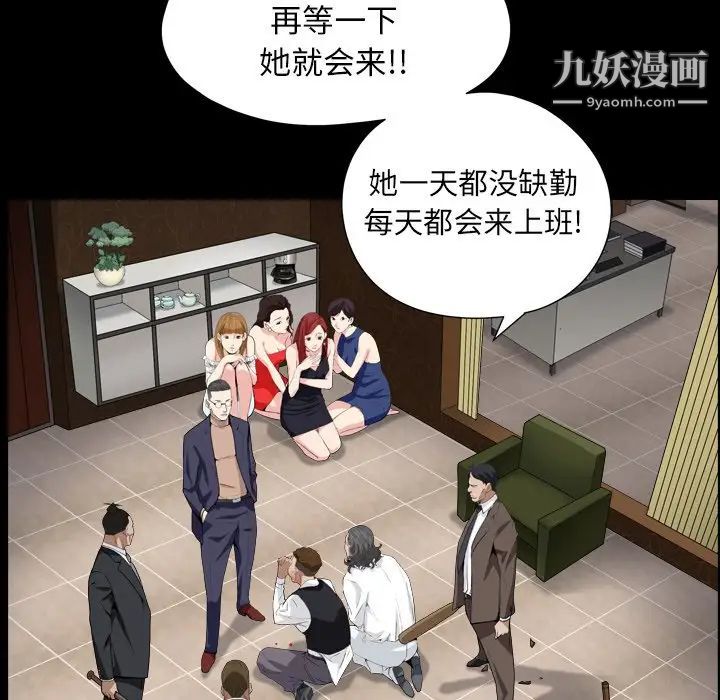 枷锁2:赤脚第12话