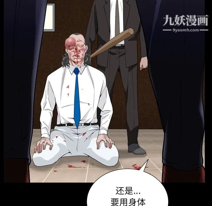 枷锁2:赤脚第12话