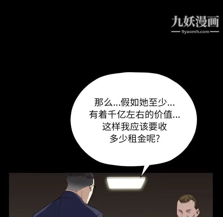 枷锁2:赤脚第12话