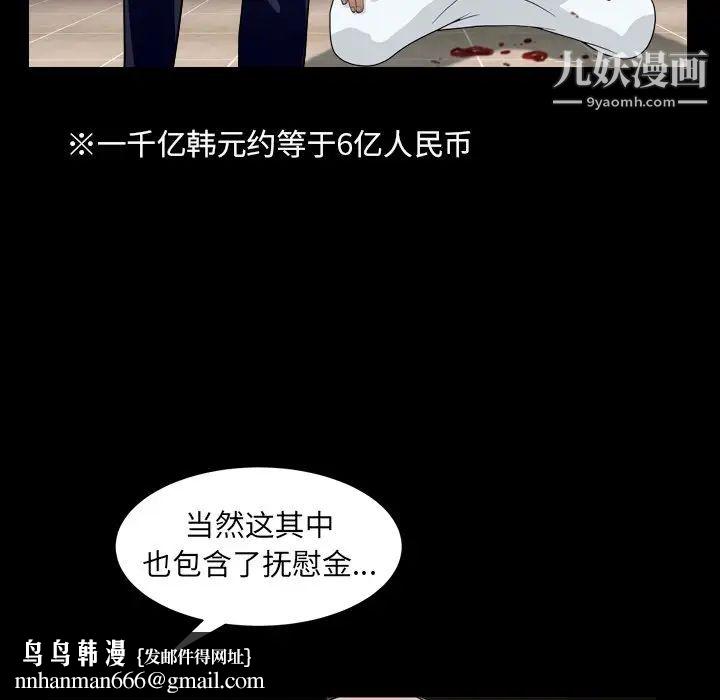 枷锁2:赤脚第12话