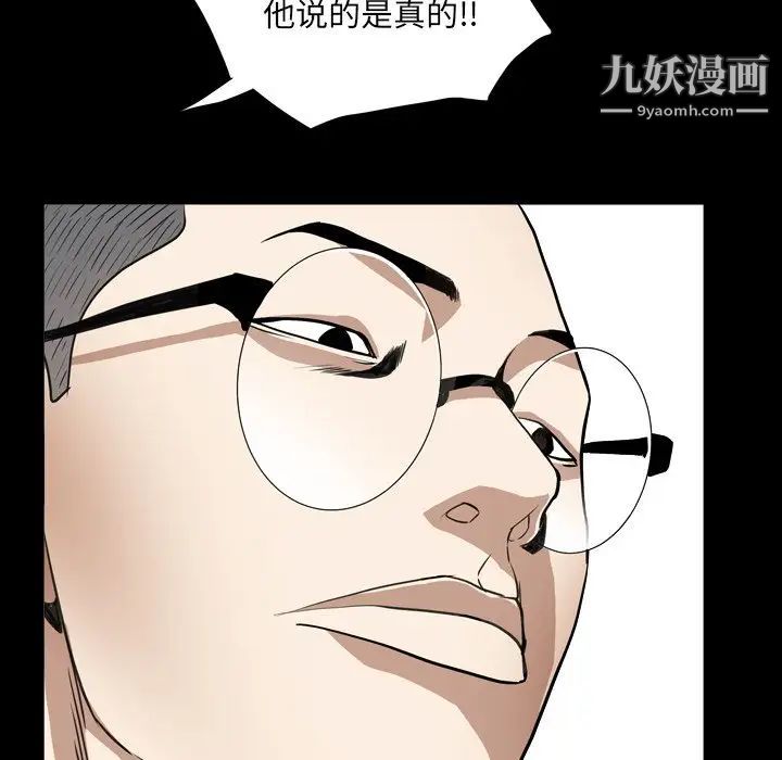 枷锁2:赤脚第12话