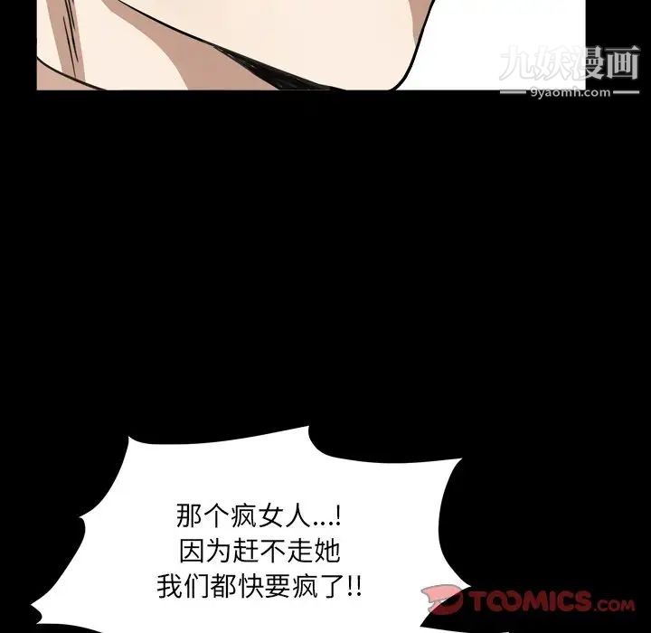 枷锁2：赤脚第12话