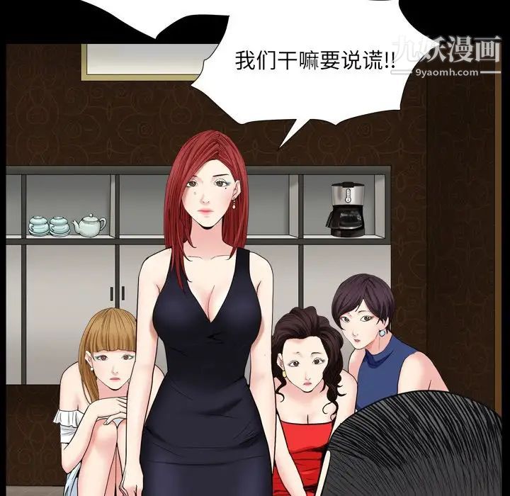 枷锁2：赤脚第12话