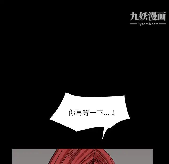 枷锁2：赤脚第12话