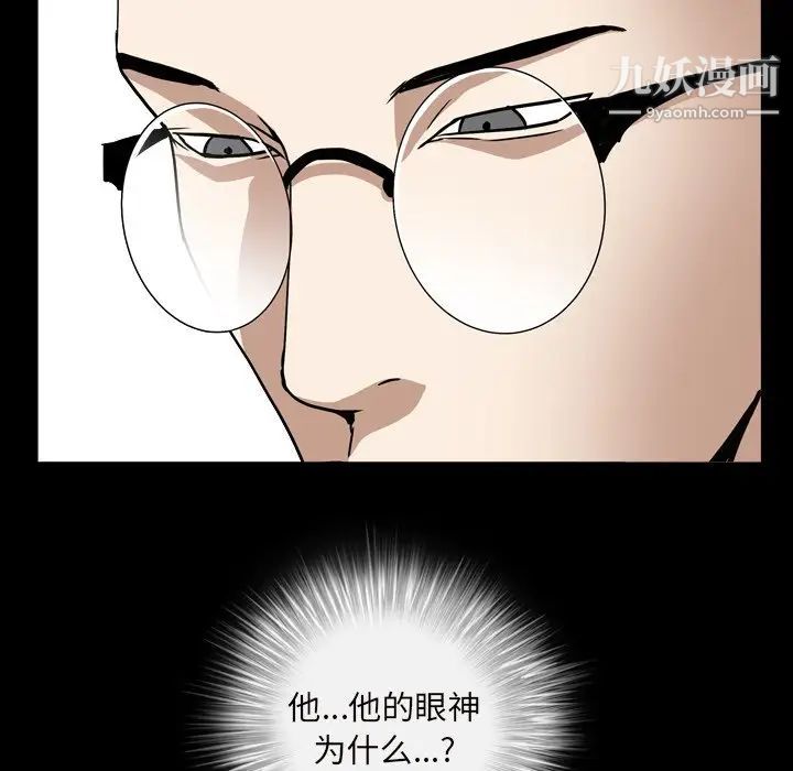 枷锁2:赤脚第12话