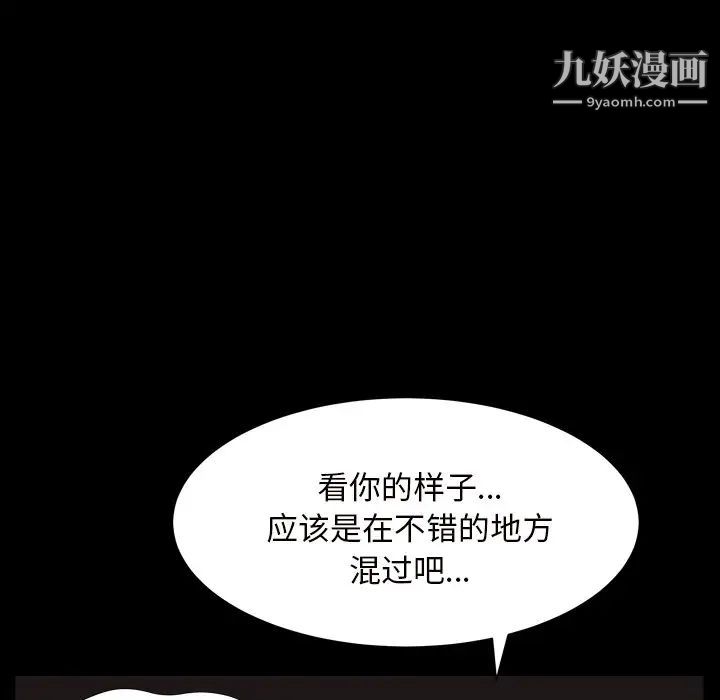 枷锁2：赤脚第12话