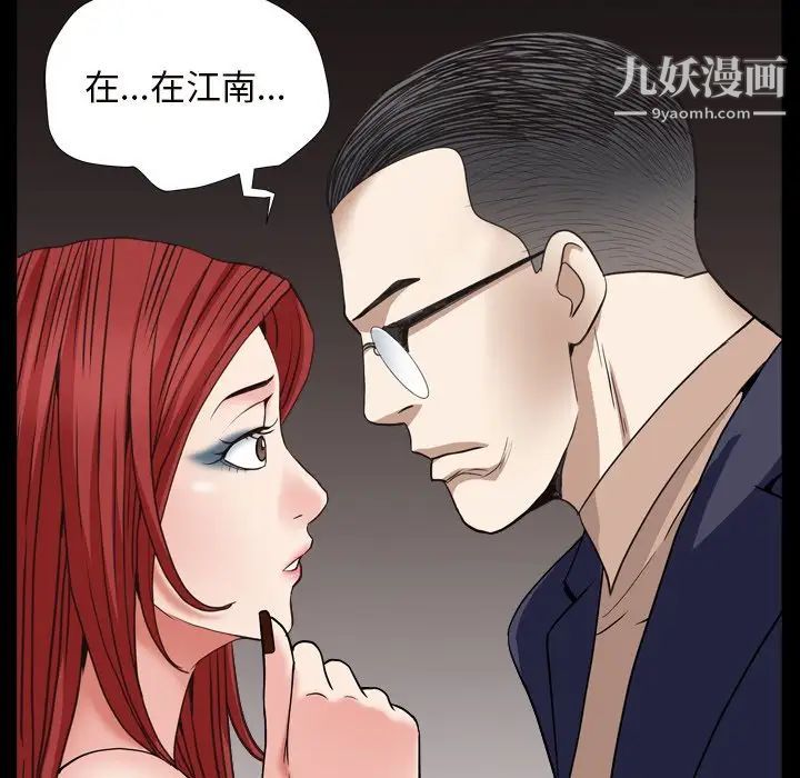 枷锁2:赤脚第12话