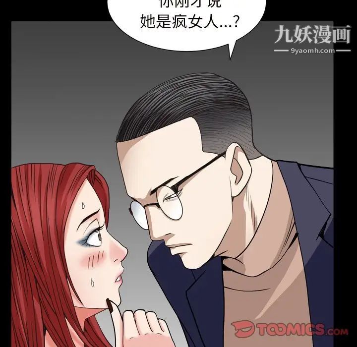 枷锁2：赤脚第12话