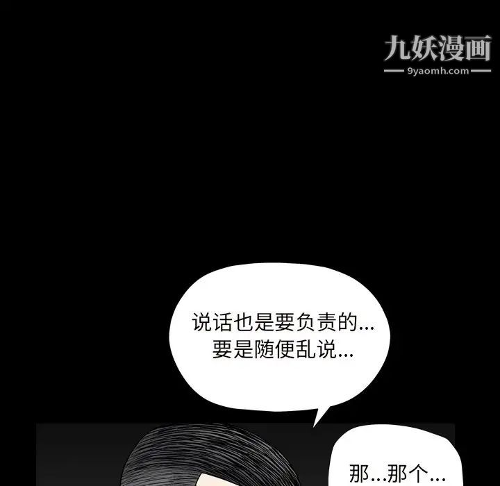 枷锁2:赤脚第12话