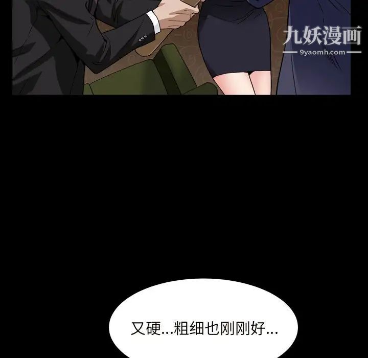 枷锁2:赤脚第12话