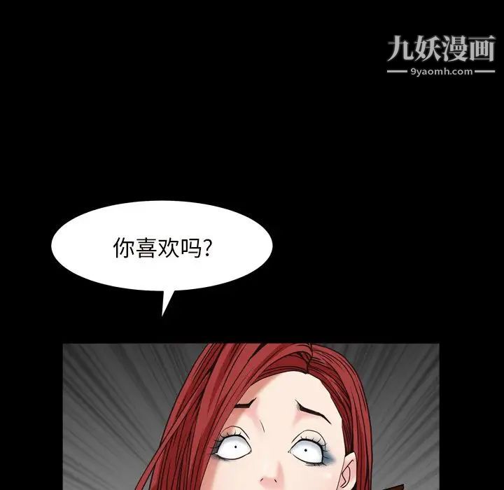 枷锁2：赤脚第12话