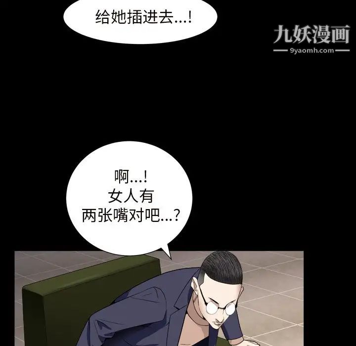 枷锁2：赤脚第12话