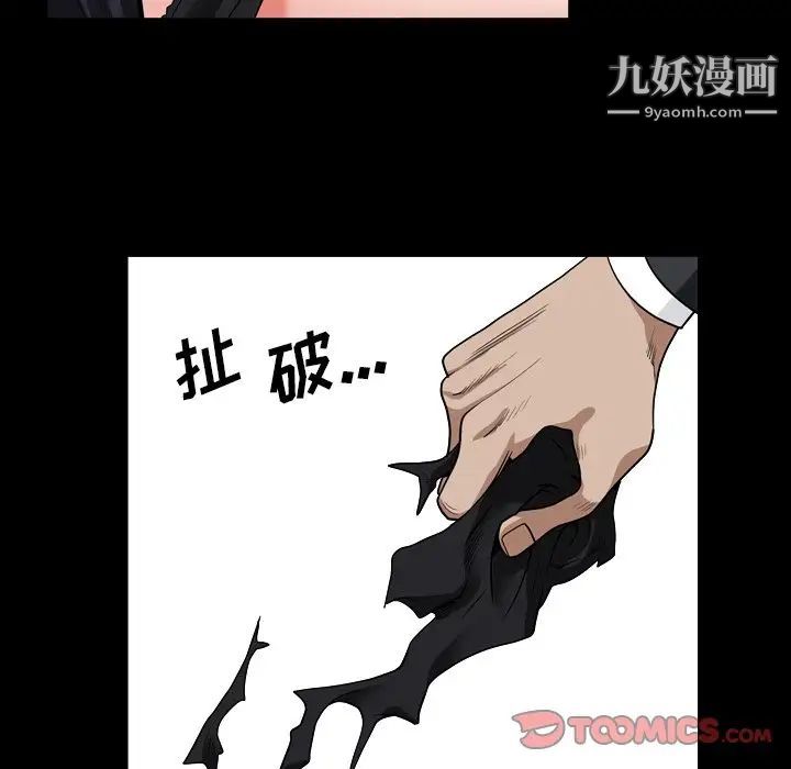 枷锁2：赤脚第12话