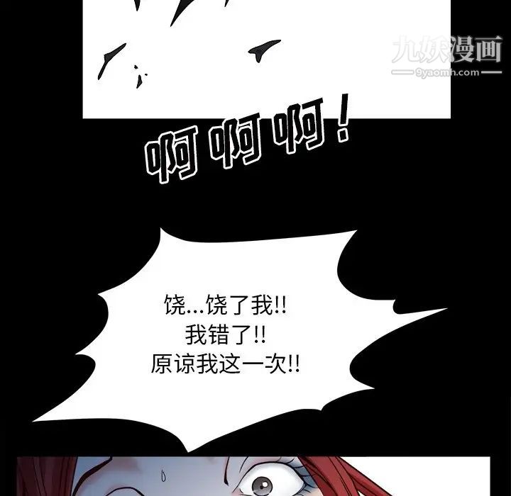 枷锁2:赤脚第12话