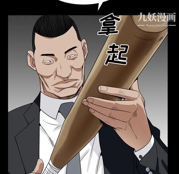 枷锁2:赤脚第12话