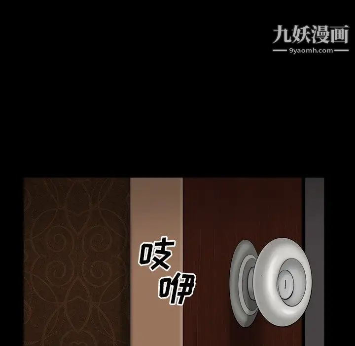 枷锁2:赤脚第12话