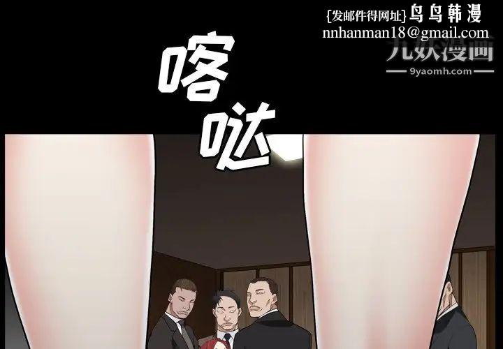 枷锁2：赤脚第13话