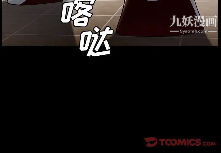 枷锁2：赤脚第13话