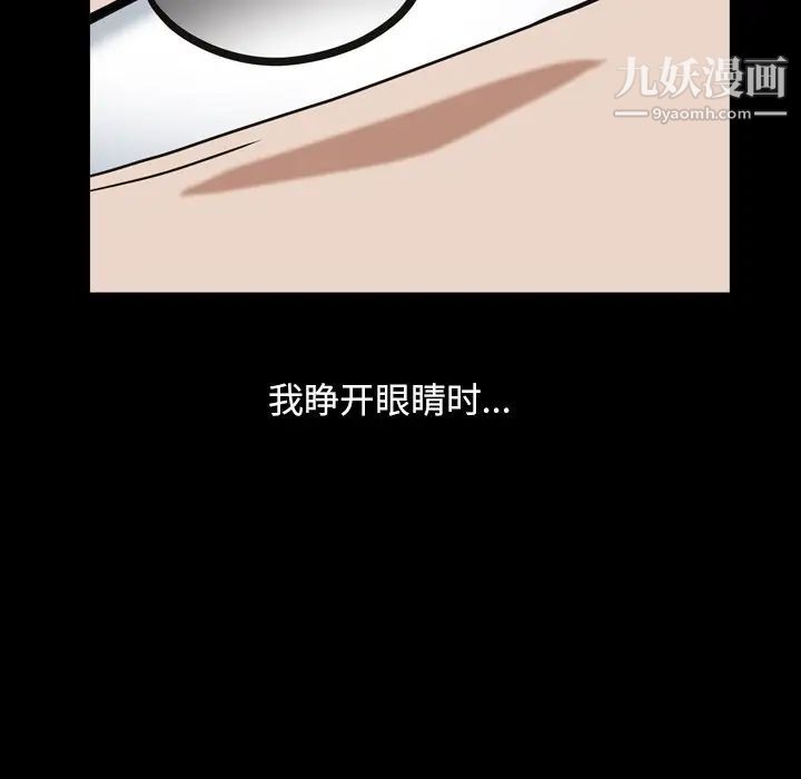 枷锁2：赤脚第13话