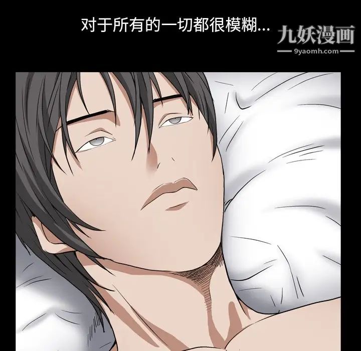 枷锁2：赤脚第13话