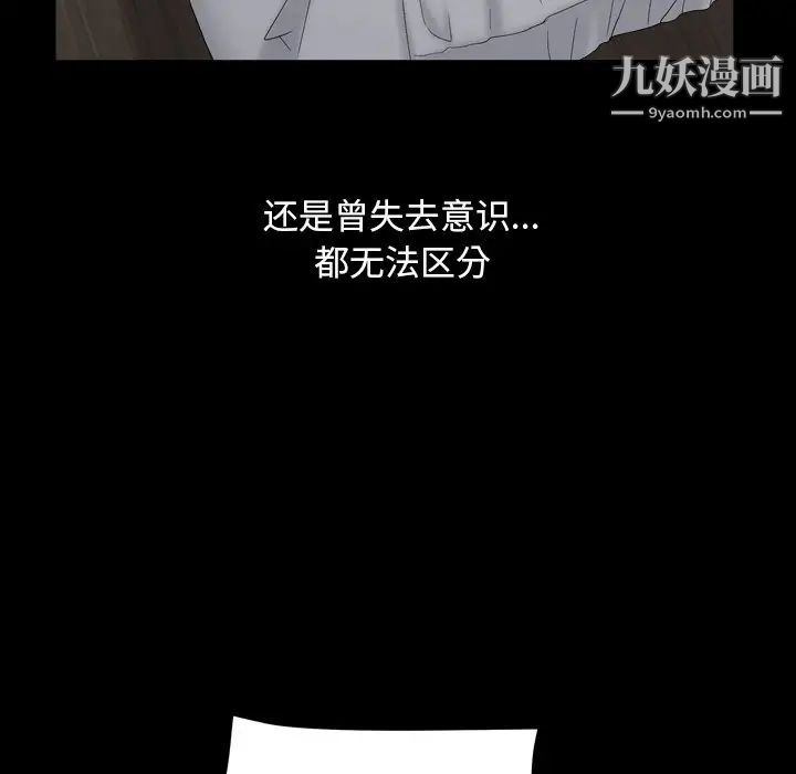 枷锁2：赤脚第13话