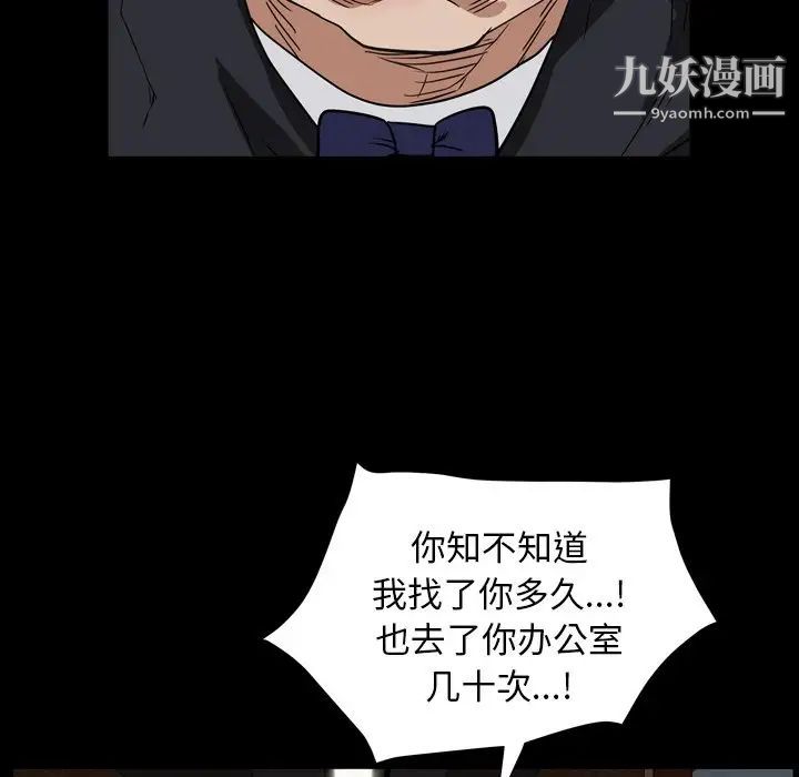 枷锁2：赤脚第13话