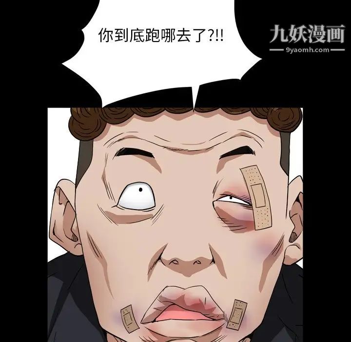 枷锁2：赤脚第13话