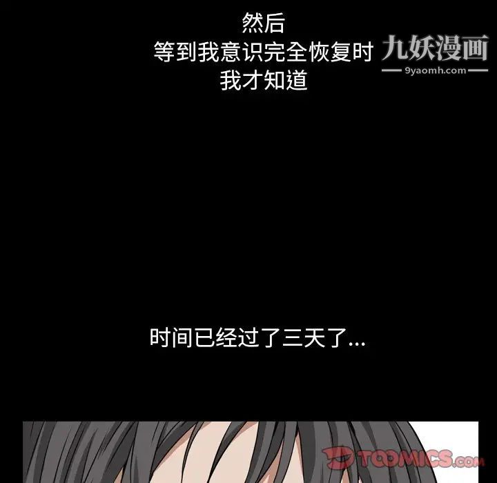 枷锁2：赤脚第13话