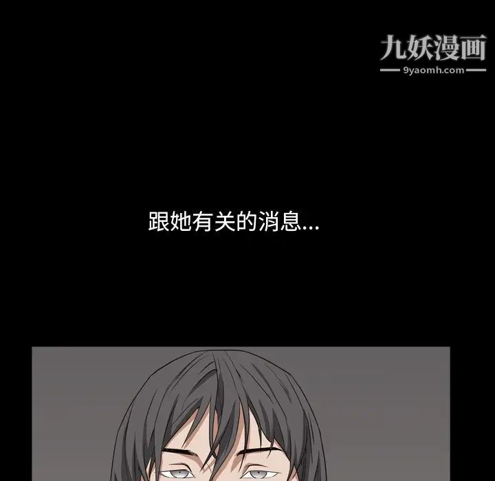 枷锁2：赤脚第13话