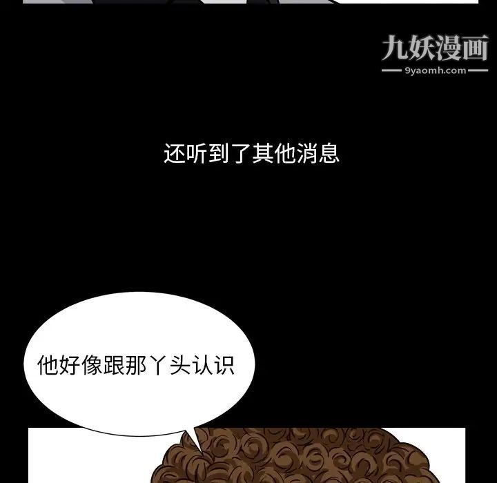 枷锁2：赤脚第13话