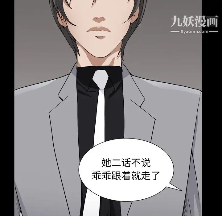 枷锁2：赤脚第13话