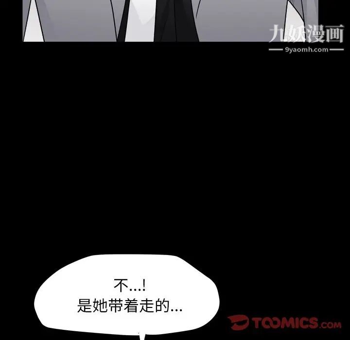 枷锁2：赤脚第13话