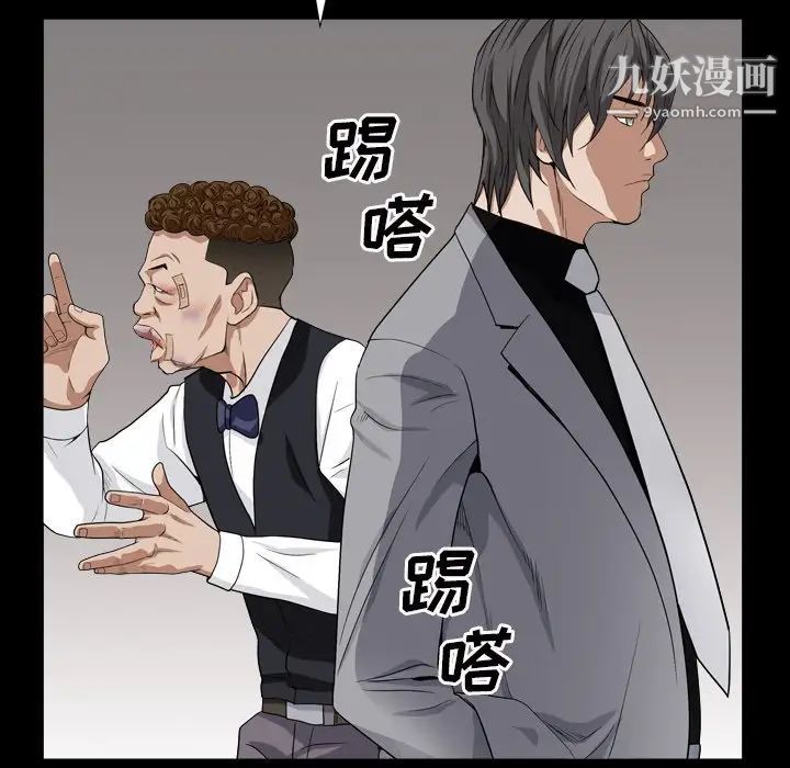 枷锁2：赤脚第13话